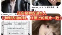 自食恶果！百度副总裁女儿黑料曝光：多次发表恨国言论被扒-爆料黑料