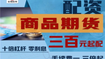 福州期货,探索中国综合性期货交易所的发展与机遇