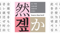 宋体字体,传统与现代的交融之美
