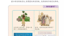 人民教育出版社电子课本,数字化教育资源的创新与普及