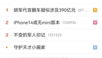 为什么微博热搜打不开,原因解析及解决方案