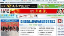 怎样将爆料发到宜宾新闻网上,如何将信息成功上传至宜宾新闻网