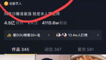 娱乐吃瓜菌的抖音,娱乐吃瓜菌带你揭秘娱乐圈最新八卦！