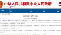爆料政府违规不作为的网站,网络爆料追踪真相