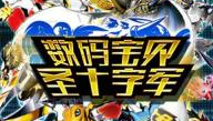 数码宝贝游戏单机版,重温经典，探索数码宝贝进化之旅