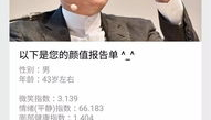 ai人工智能测颜值入口,探索科技与美学的智能交融