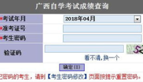 广西自考成绩查询,便捷通道，轻松掌握考试结果