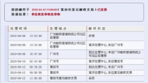 华宇货运单号查询,实时追踪货物动态