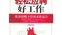 招聘主管,构建人才基石，助力企业腾飞