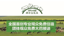 畜牧业展会,共筑行业未来，引领绿色智慧养殖新时代