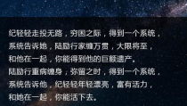我年纪轻轻想守活寡全文免费阅读,纪轻轻与陆励行的穿书爱情奇遇