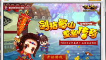 qq蜀山传奇攻略,新手进阶指南，轻松掌握游戏技巧