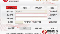 浙商证券交易软件下载,一键下载，开启便捷投资新篇章