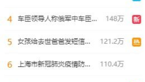 热搜榜排名今日事件,Ning直播道歉引热议，泉阳泉员工离岗事件引发关注