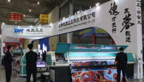 印刷展览会,共鉴行业盛会风采