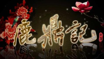 连丽如鹿鼎记,韦小宝的传奇人生与评书艺术的魅力再现