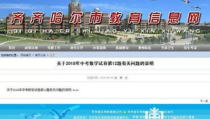 齐齐哈尔爆料网,误会是盗窃还是误会归还？
