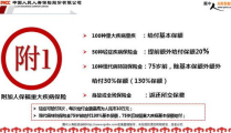 人寿保险险种,人寿保险主要险种及其特点